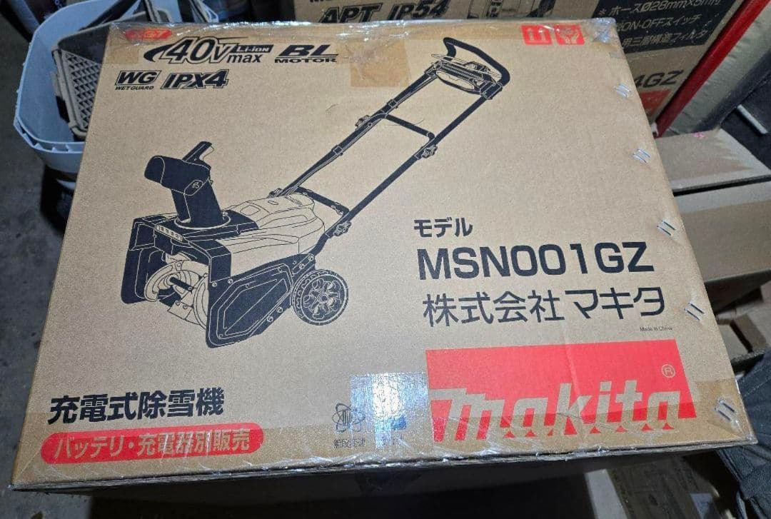マキタ 充電式除雪機 MSN001GZ