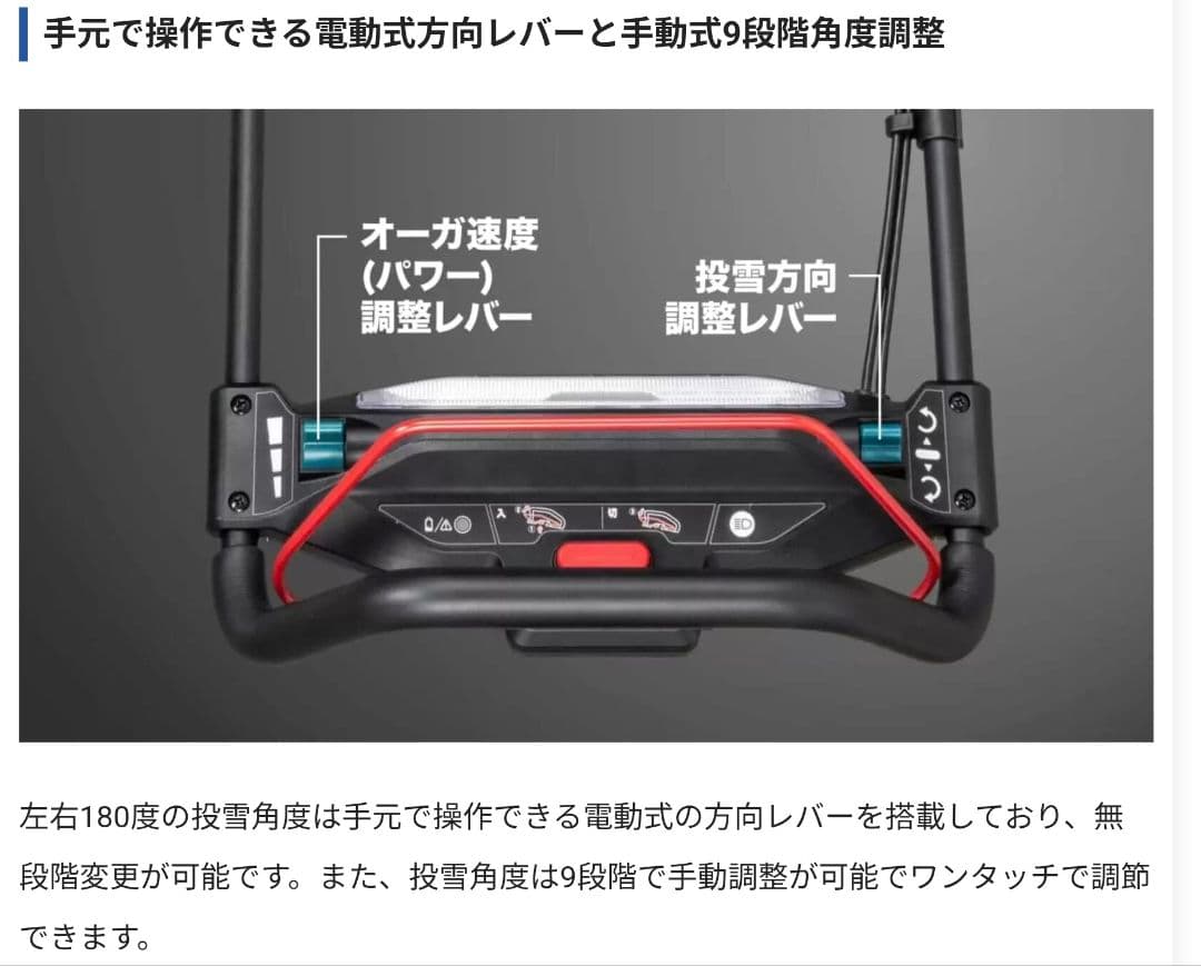 マキタ 充電式除雪機 MSN001GZ