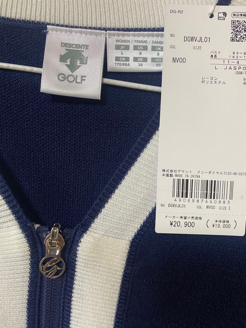 DESCENTE ニットカーデガン