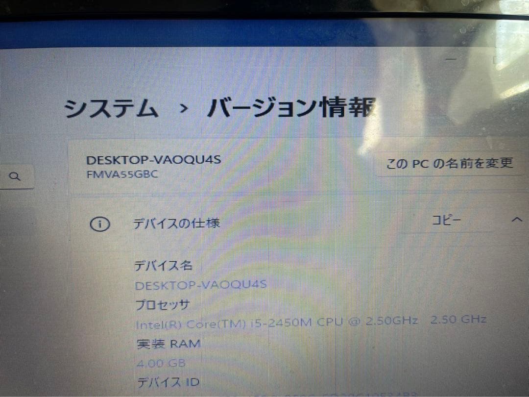 富士通　ノートパソコンCore i5✨メモリ4GB✨ Windows11✨】