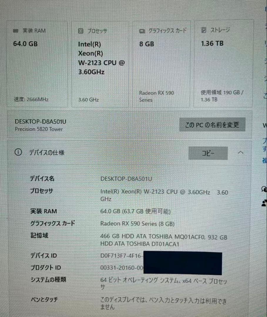 Dell Precision 5820 デスクトップPC 64G