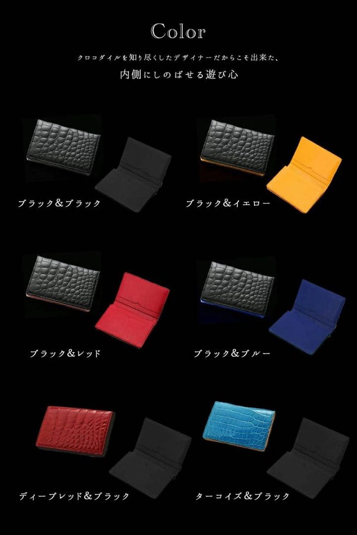 池田工芸 クロコダイル カードケース ブラック/ブルー