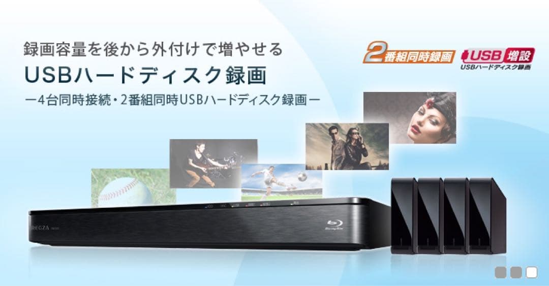 ジャンク REGZA DBR-Z410 ブラック