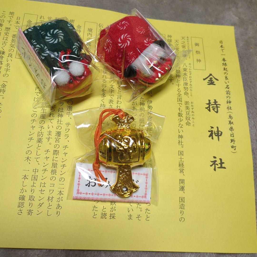 【金運】金持神社　丙の馬金の御朱印＆元旦セット