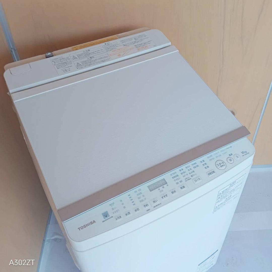 H15A8 安心保証付　東芝洗濯機　容量 10㌔ 　乾燥機能付き　5㌔