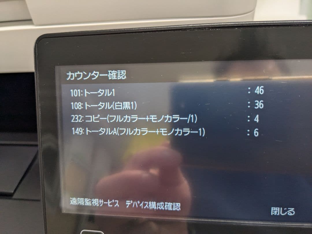 ほば新品 45枚 動作確認済 純正トナー全色100％ キャノン MF745CDW