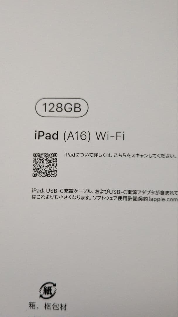 新品未開封 iPad 11世代 A16 128GB WiFi 2025モデル
