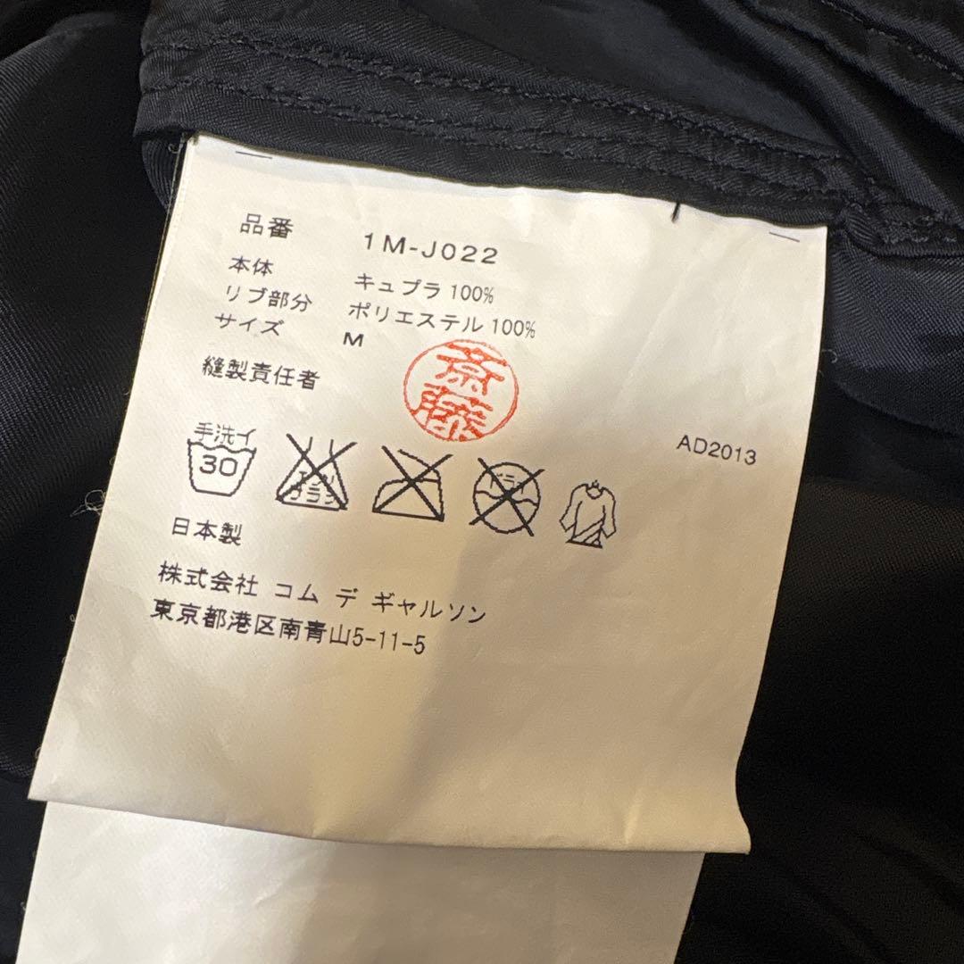 ブラックコムデギャルソン シルバー サテン風 スカジャン Mサイズ