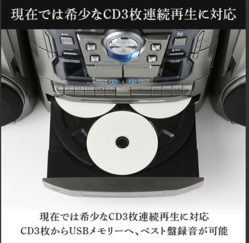 マルチコンポNEXT　3枚CD・カセット・レコードプレーヤー　HF-638PE
