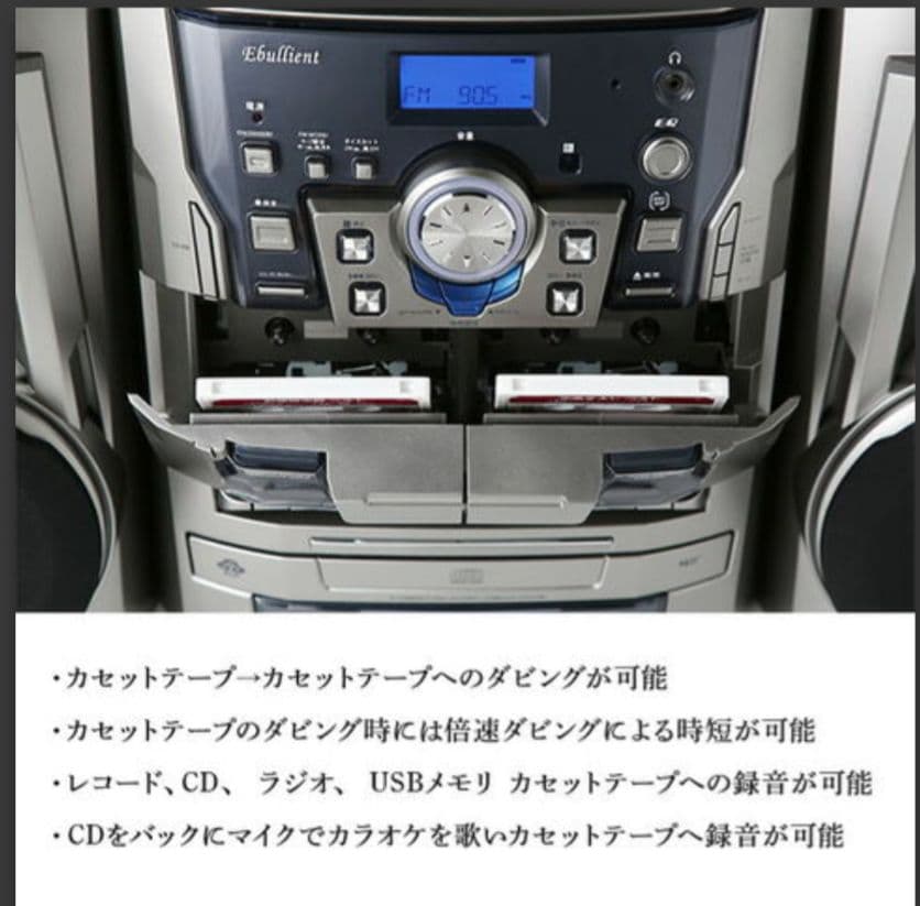 マルチコンポNEXT　3枚CD・カセット・レコードプレーヤー　HF-638PE