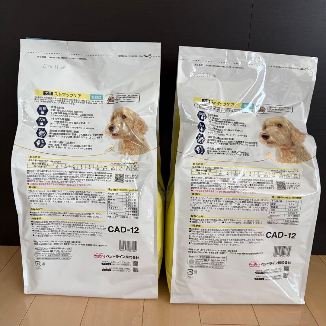 Dr's Care ストマックケア 低脂肪　3kg×2袋 + 500g×3袋