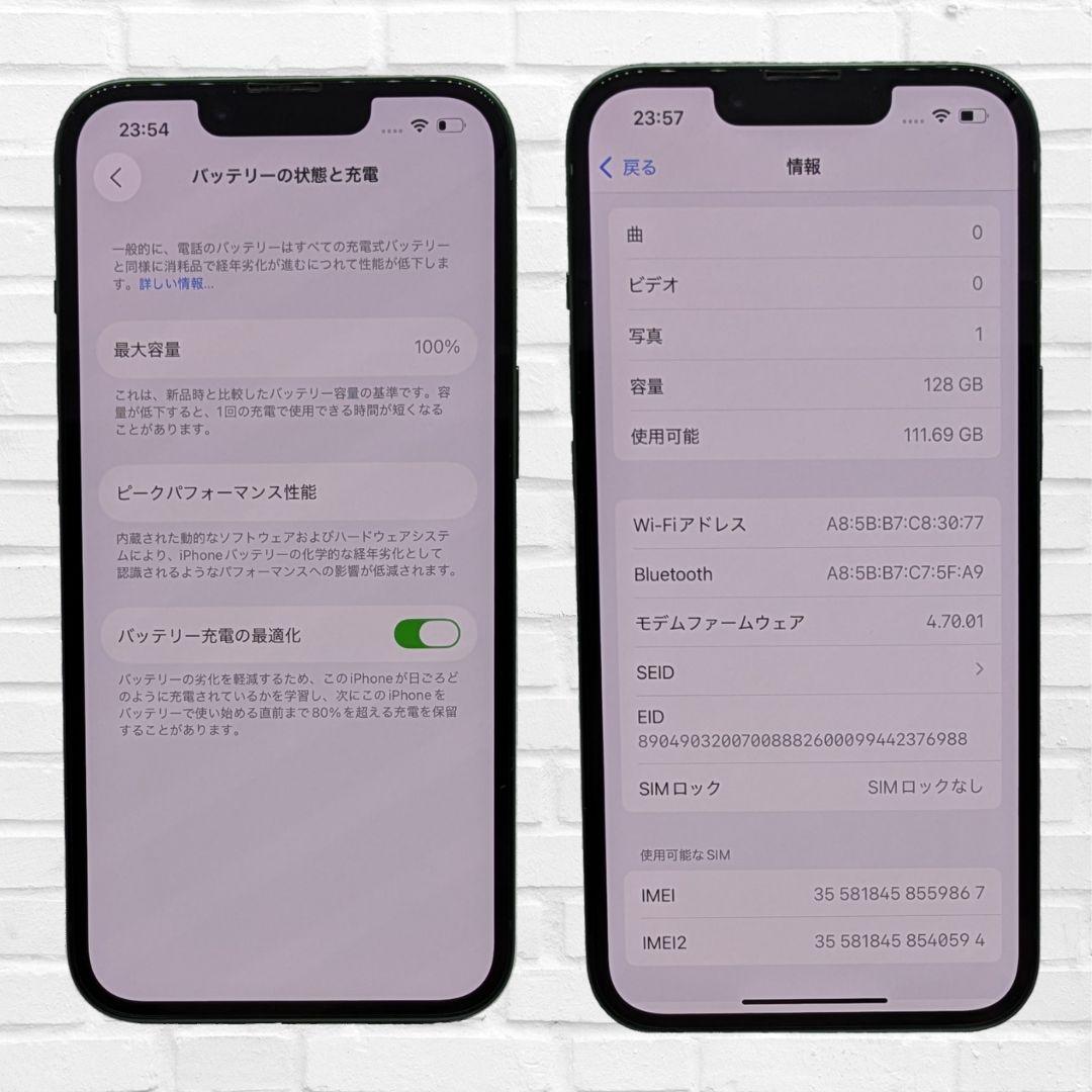 【超美品】iPhone 13 128GB　グリーン