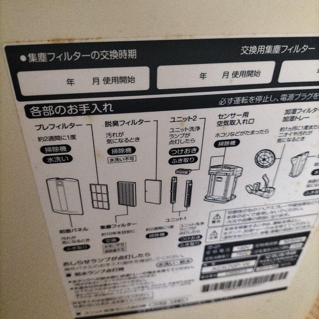 美品DAIKIN STREAMER 空気清浄機