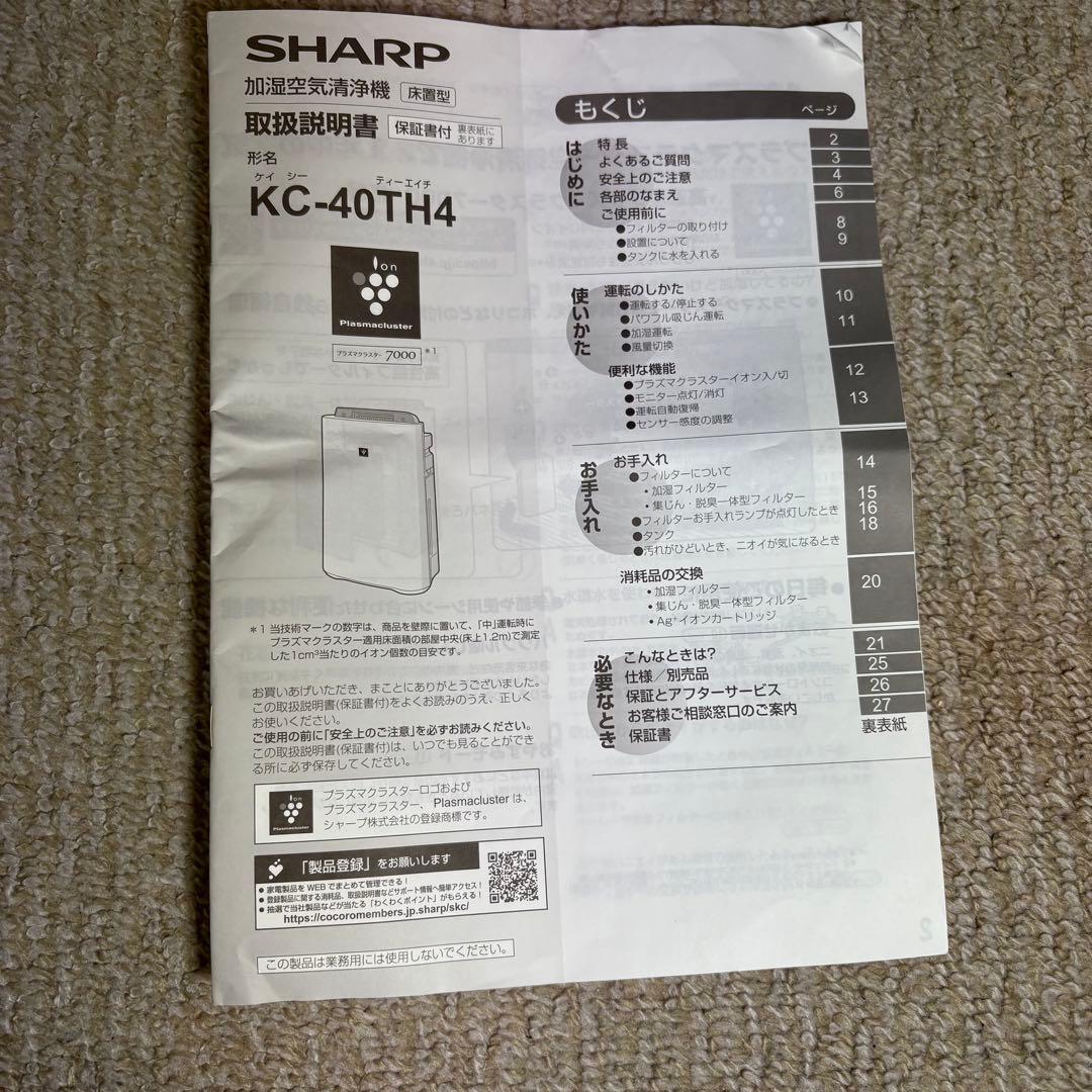 美品SHARP 空気清浄機 加湿KC-40TH4-W プラズマクラスター7000
