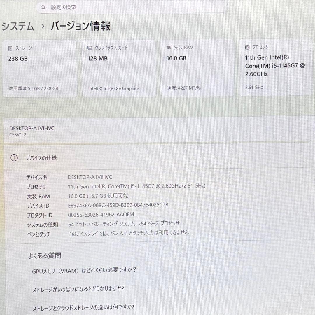美品 Let's note SV1 11世代 i5 16GB 256Ｇ オフィス