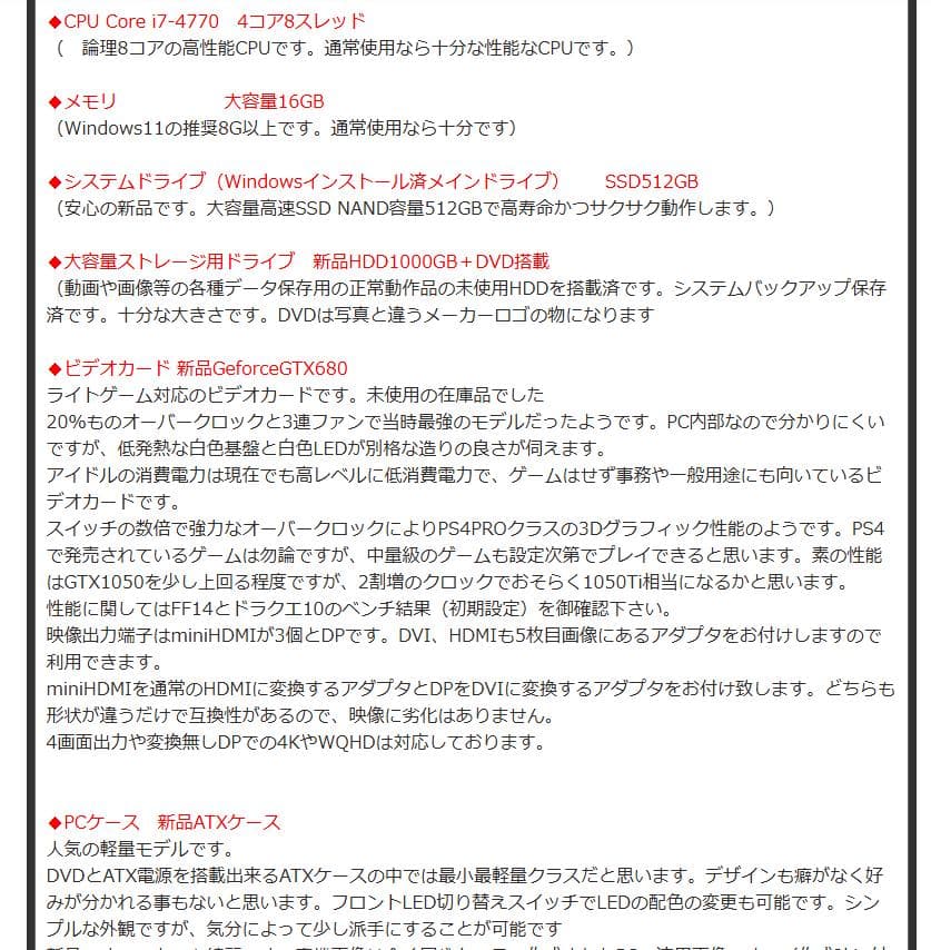 ジャンク　Core i7-4770 デスクトップPC 16GBメモリ