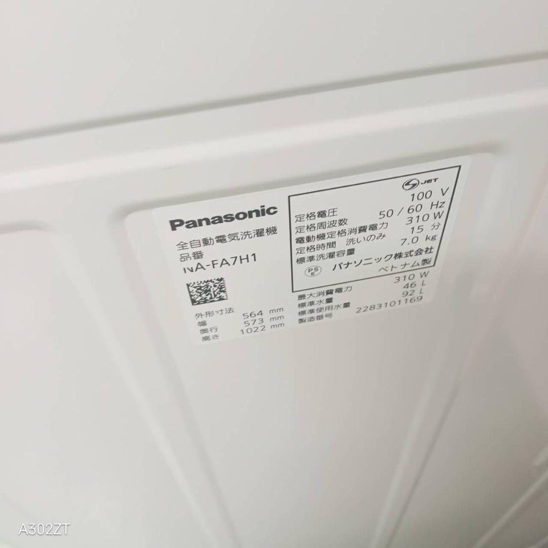 99 パナソニック洗濯機　大容量7キロ　小型　一人暮らし　家庭用　ホワイトカラー