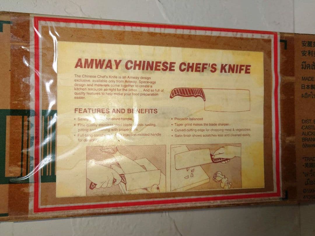 Amway アムウェイ 中華包丁 ナイフ 調理器具 万能包丁 キッチン用品