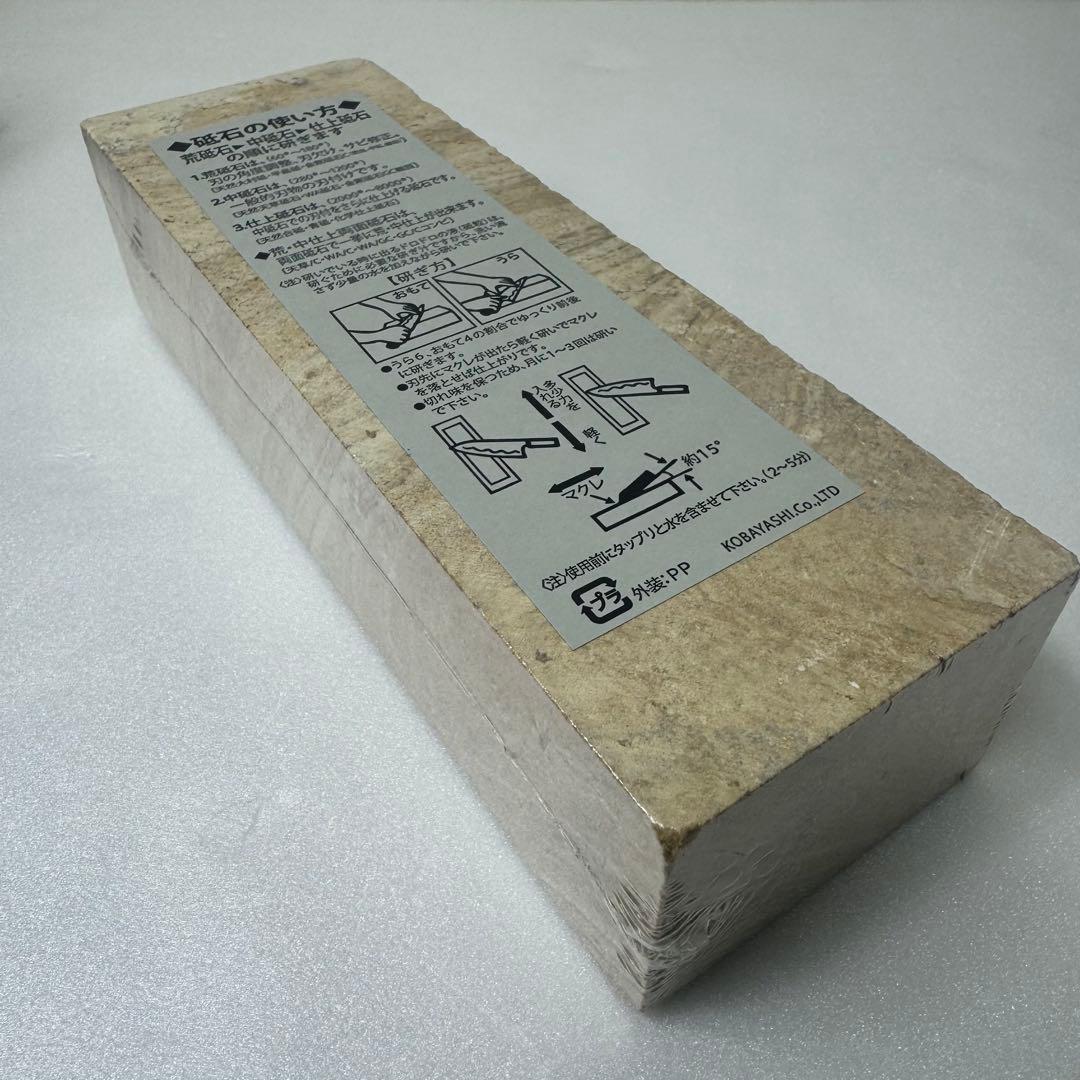 【新品未開封】特級 天然 天草砥石 赤目 プロ用中仕上/山崎刃物製作所 研ぎ方付