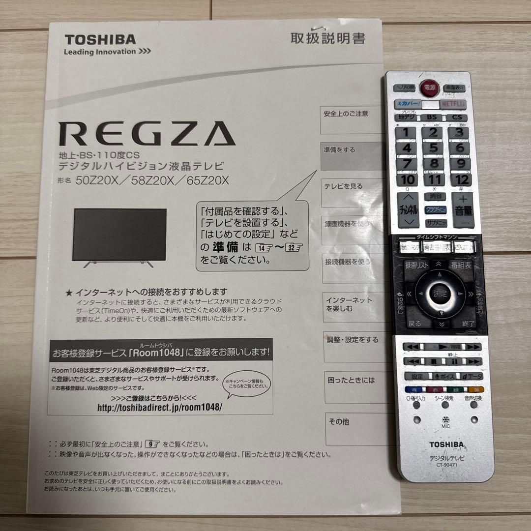 レグザ REGZA タイムシフト 58インチテレビ 58Z20X