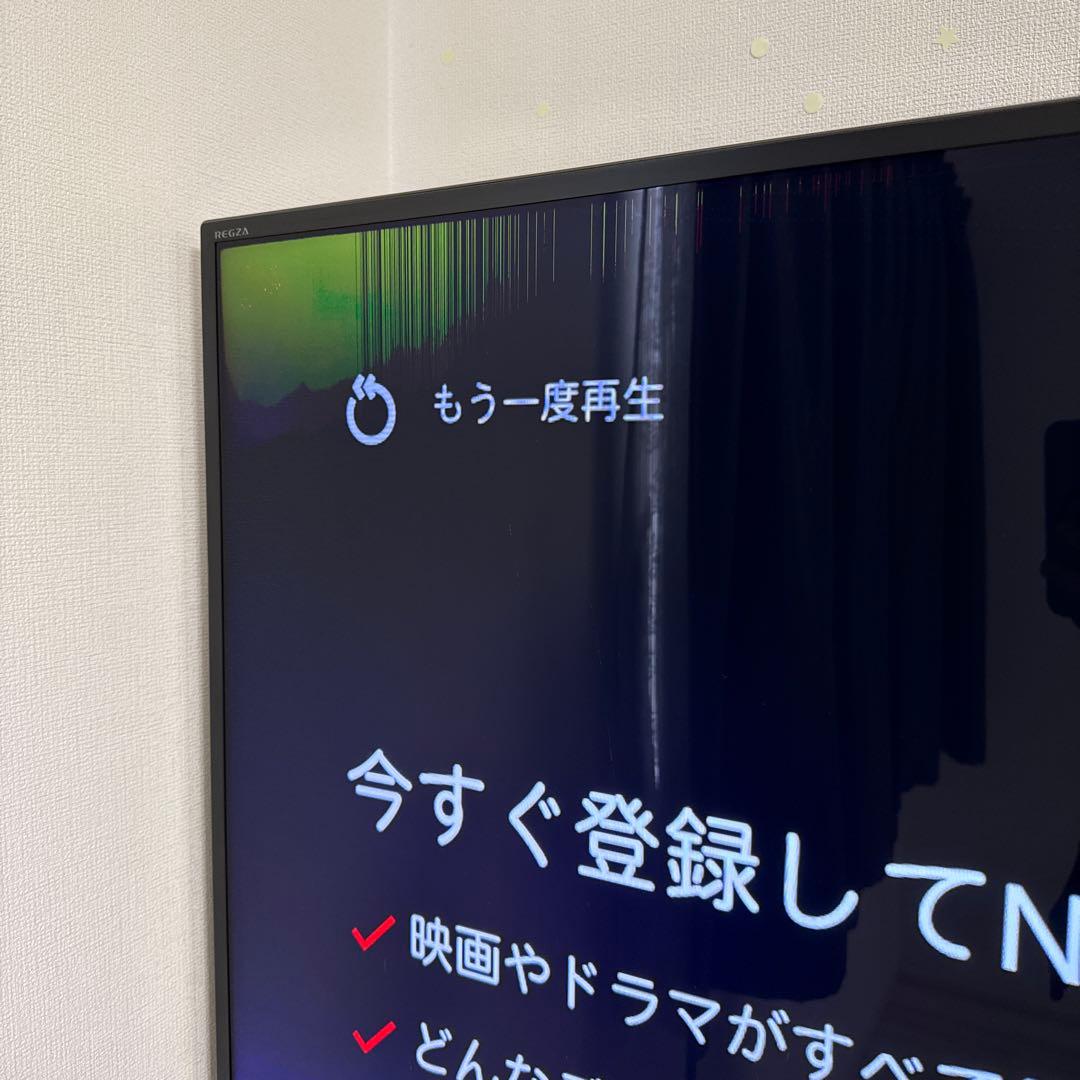 レグザ REGZA タイムシフト 58インチテレビ 58Z20X