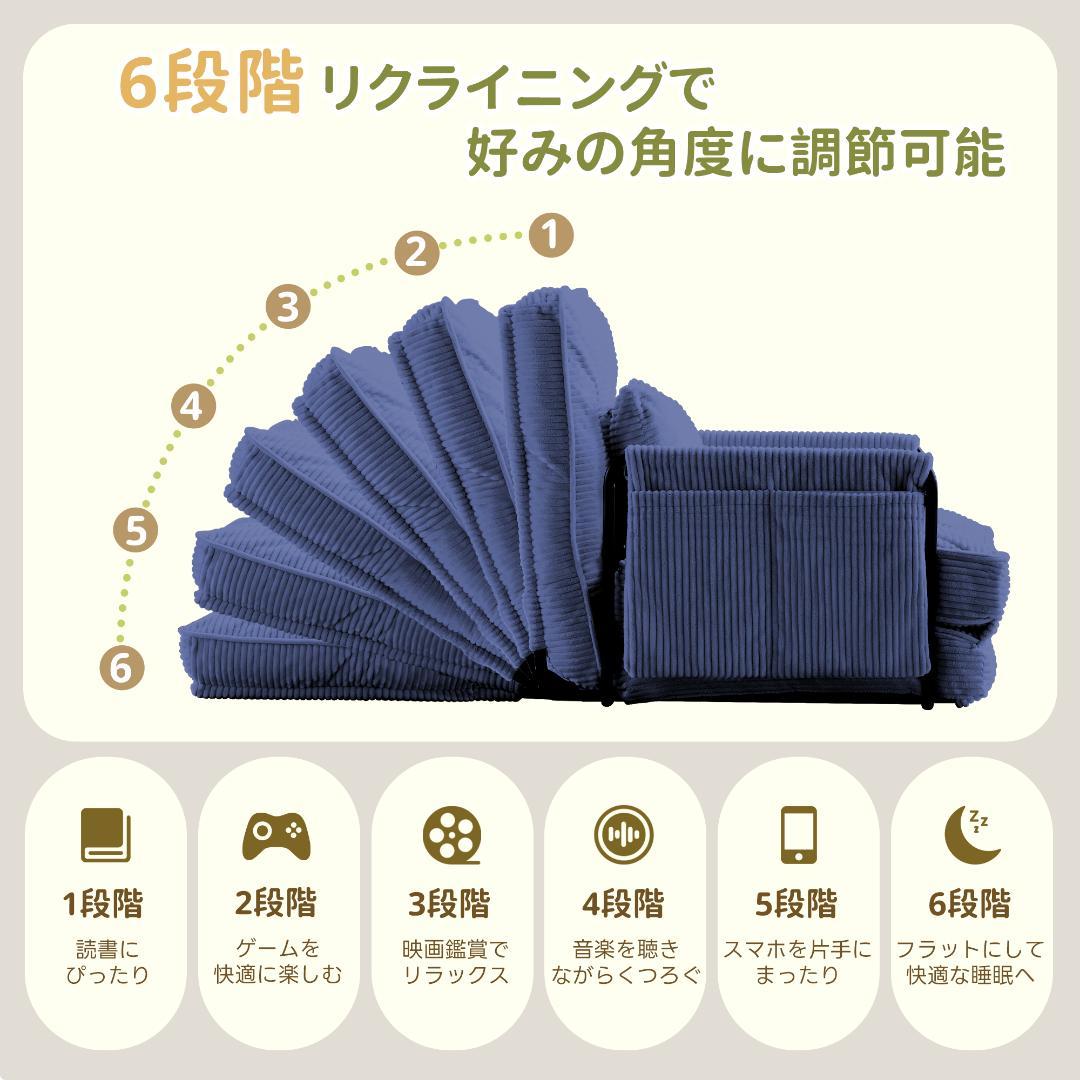 【ブルー】ソファー ソファーベッド 座椅子 6段調整可能 1人掛け 枕付き