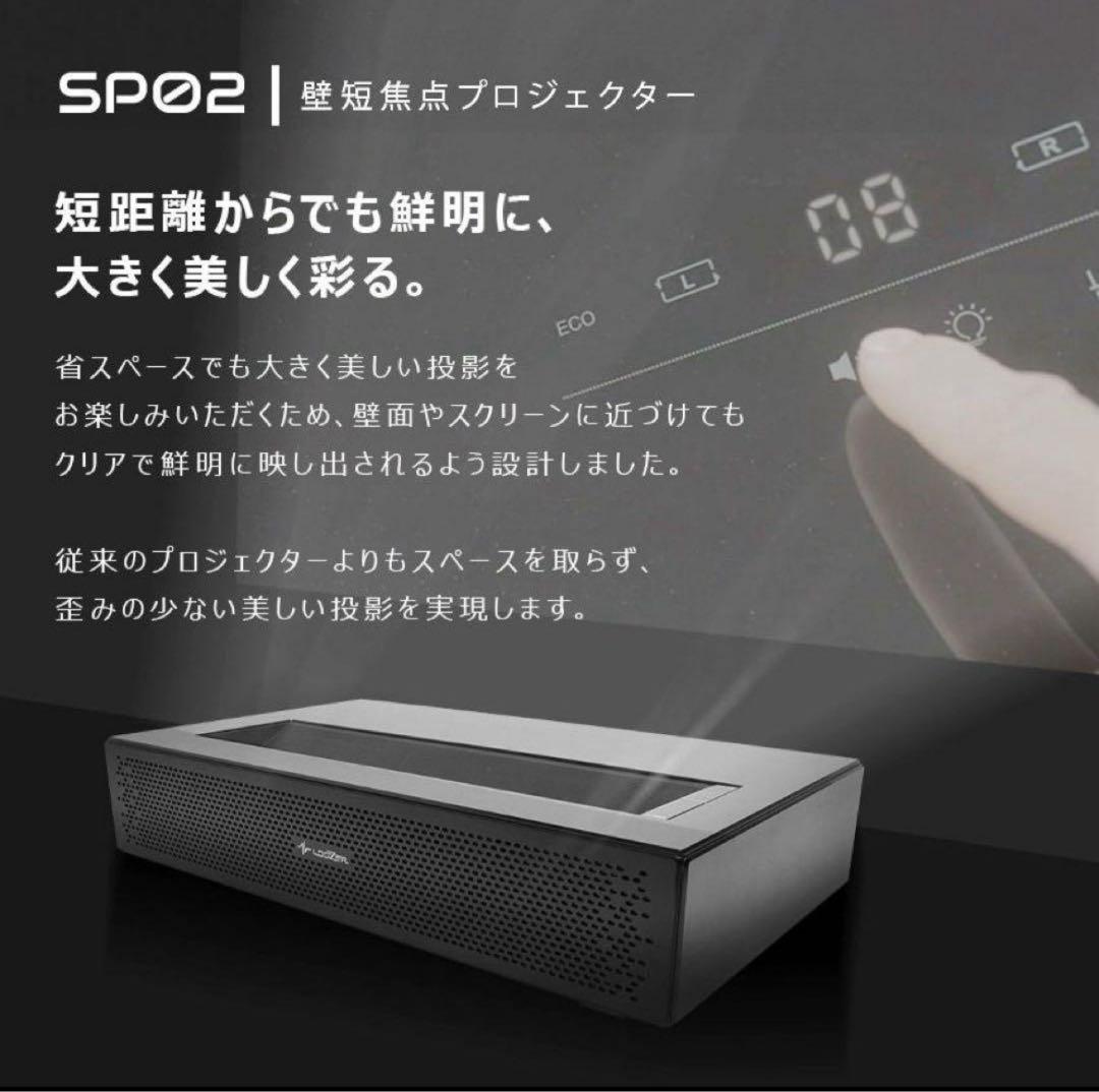 新品未開封 LOOZER SP02 短焦点プロジェクター 4K ミラーリング