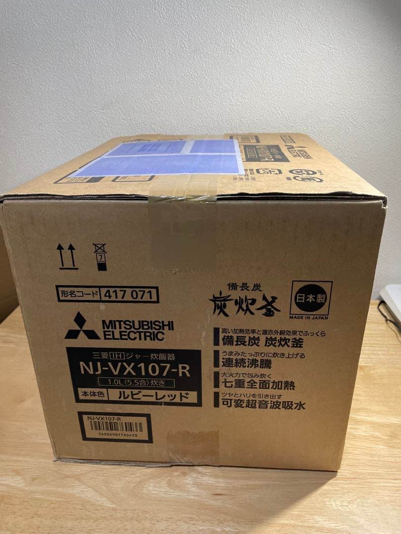 【新品未開封】三菱 NJ-VX107-R 炊飯器 ルビーレッド
