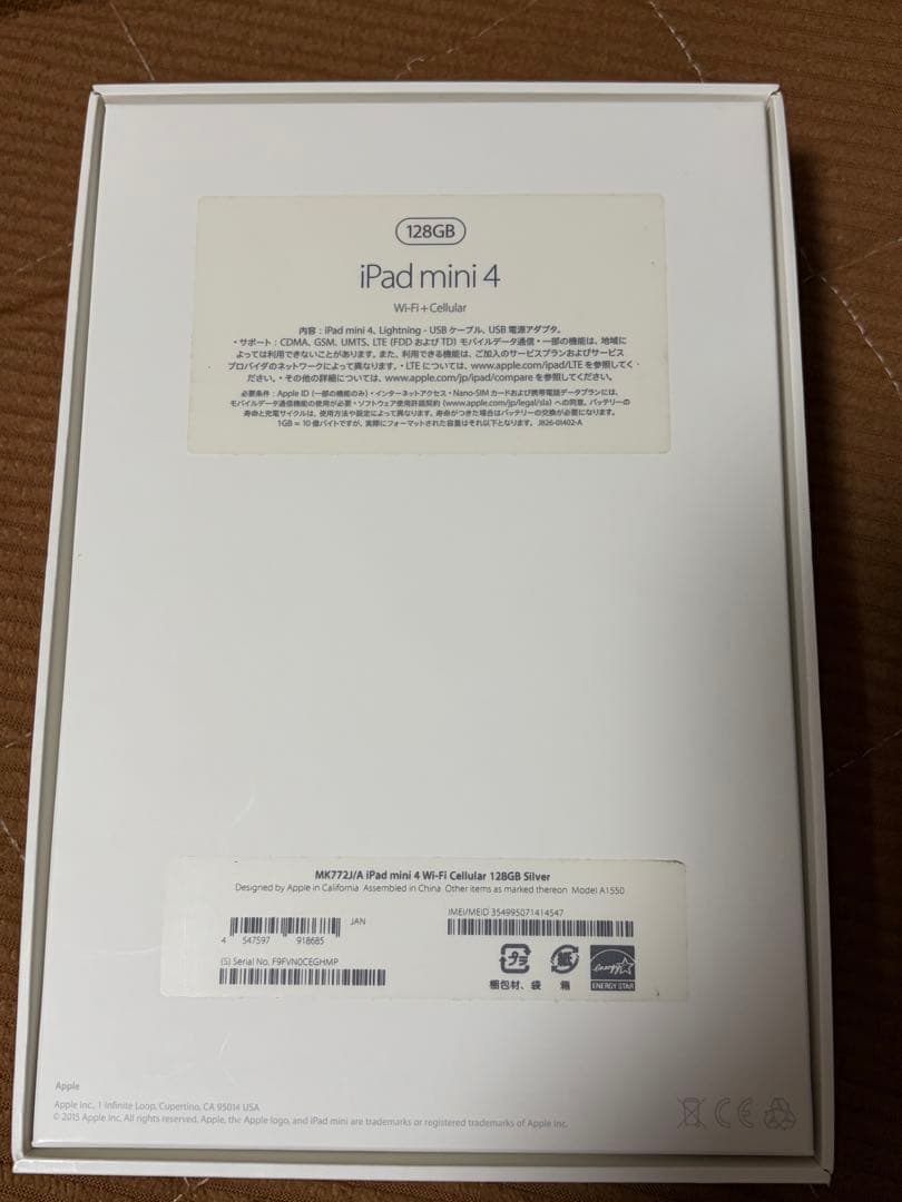 iPad本体 iPad mini4 128GB