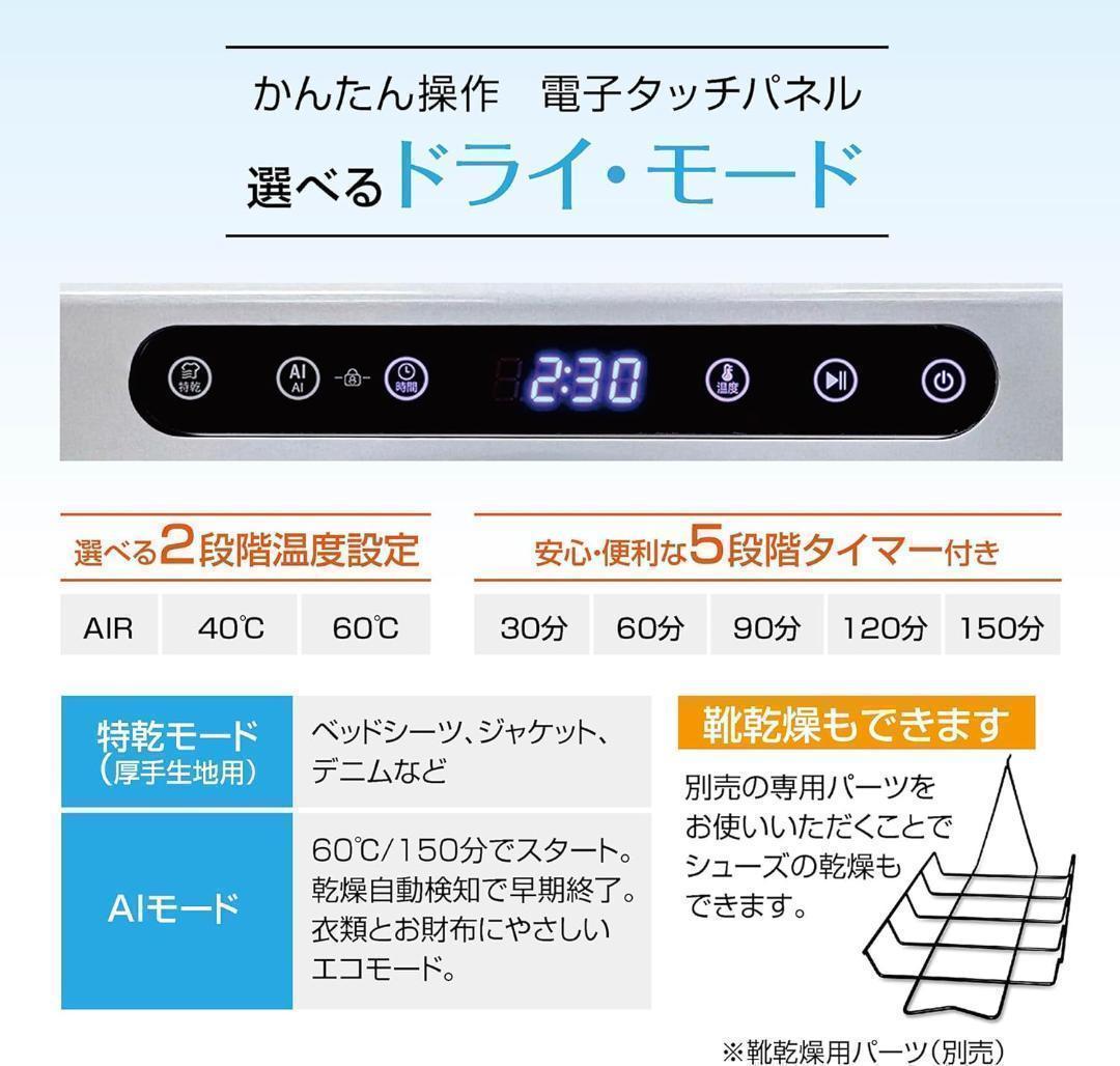 Yoquna 乾燥機 3kg UV照射 除菌機能 小型 洋服 布団 A17