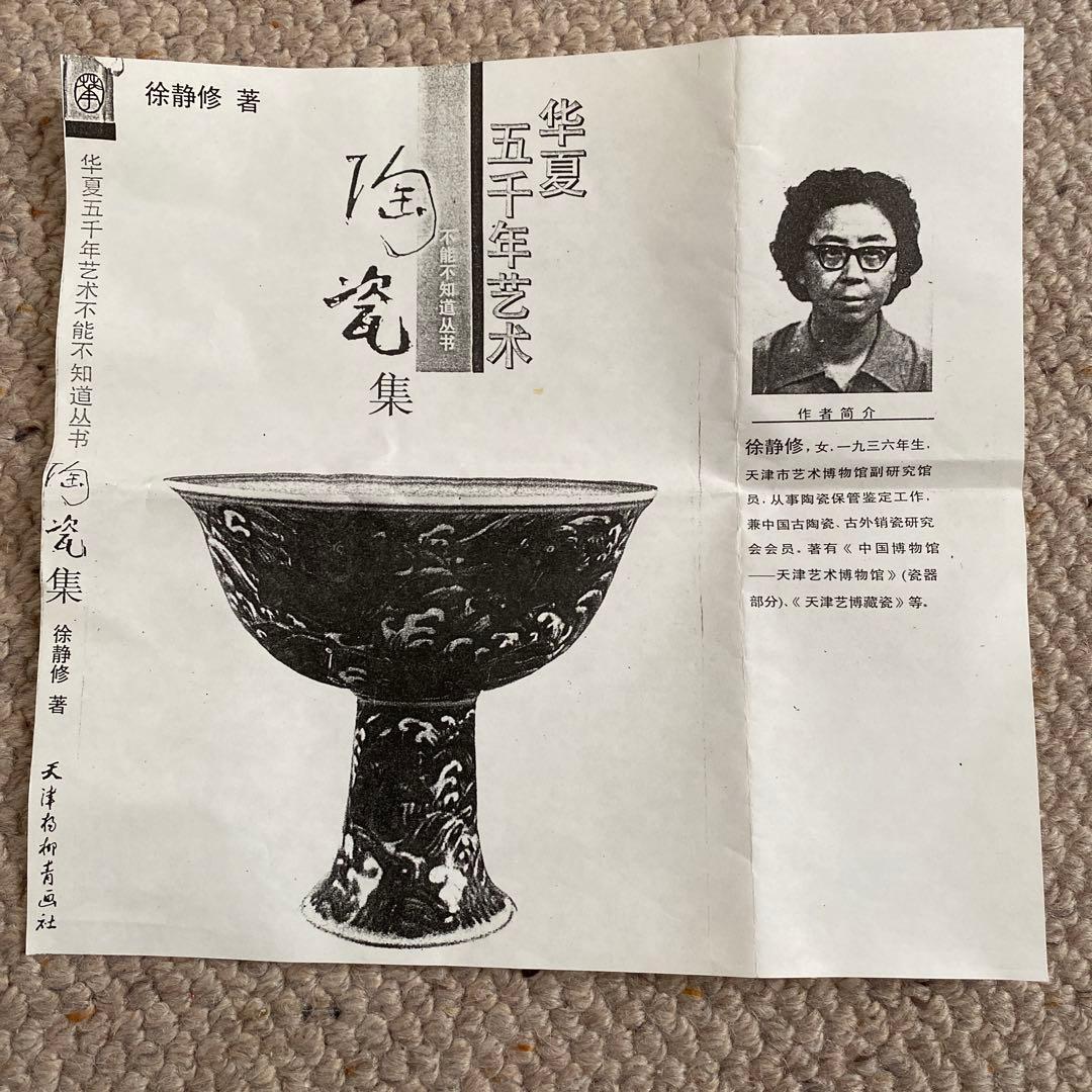 青磁蓮弁紋茶碗　宋代　龍泉窯