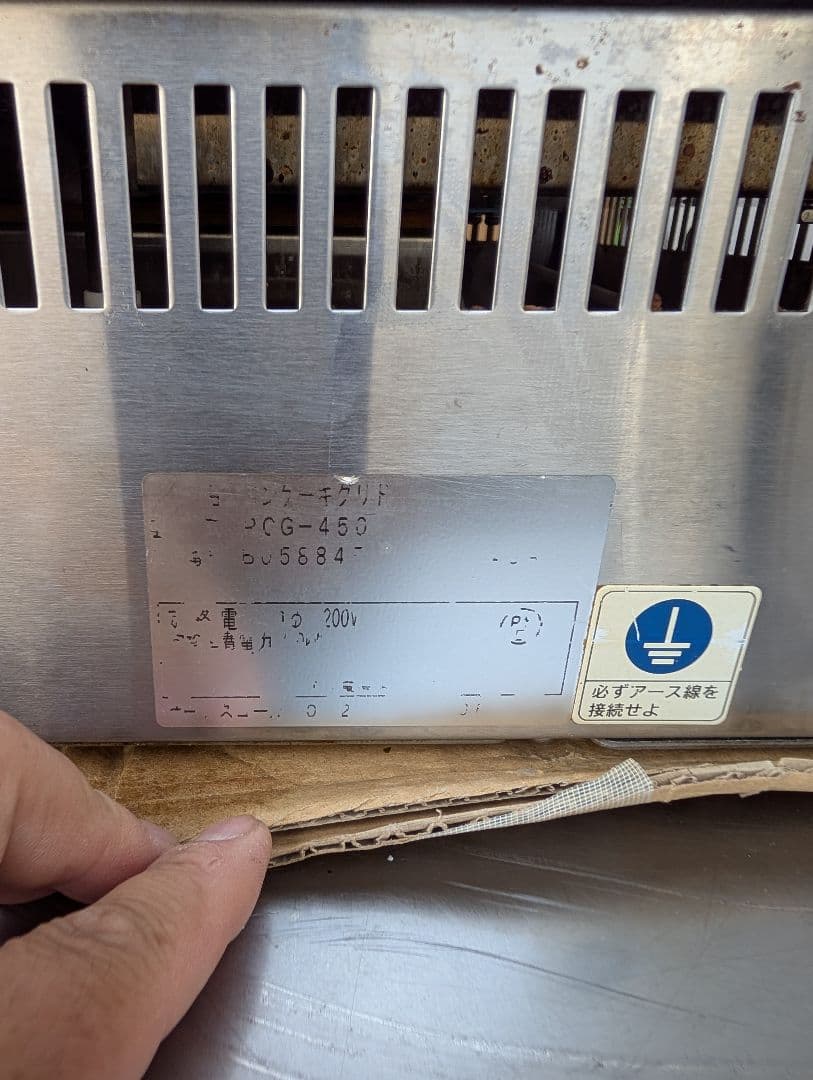 【気まぐれ値引き】ニチワ パンケーキグリドル PCG-450