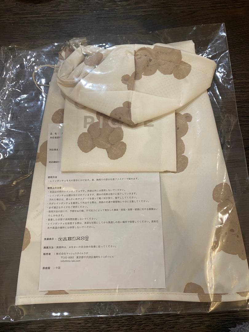 ジェラートピケ　犬服 5点まとめ売り　Sサイズ