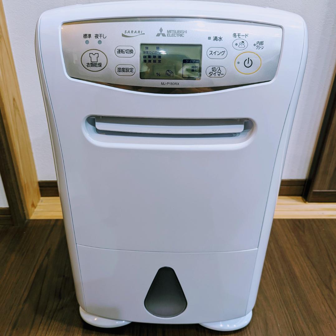 【美品】三菱電機 除湿機 衣類乾燥 MJ-P180RX SARARI サラリ