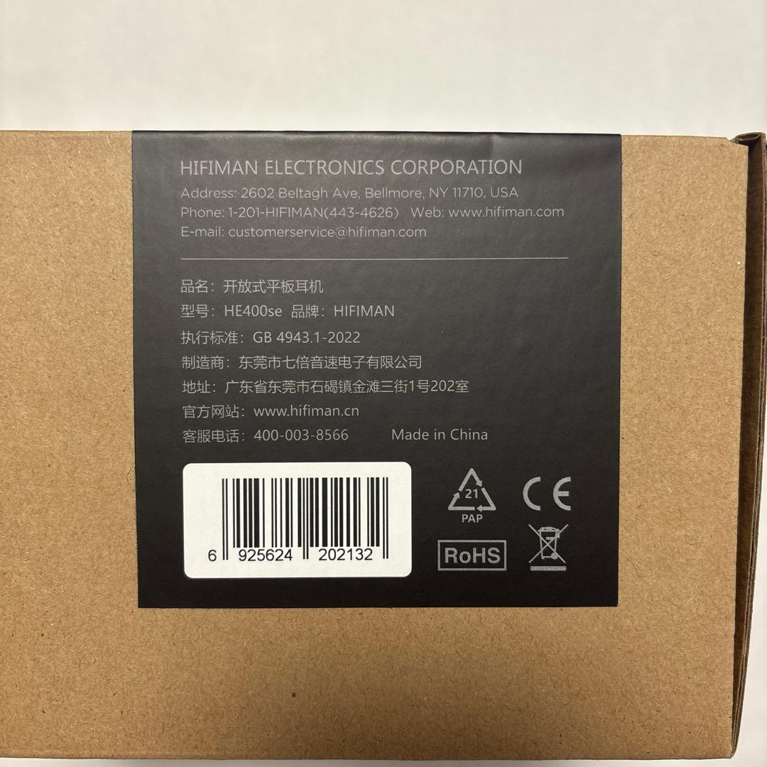 【新品未開封】HIFIMAN HE400se 平面磁界駆動型ヘッドホン