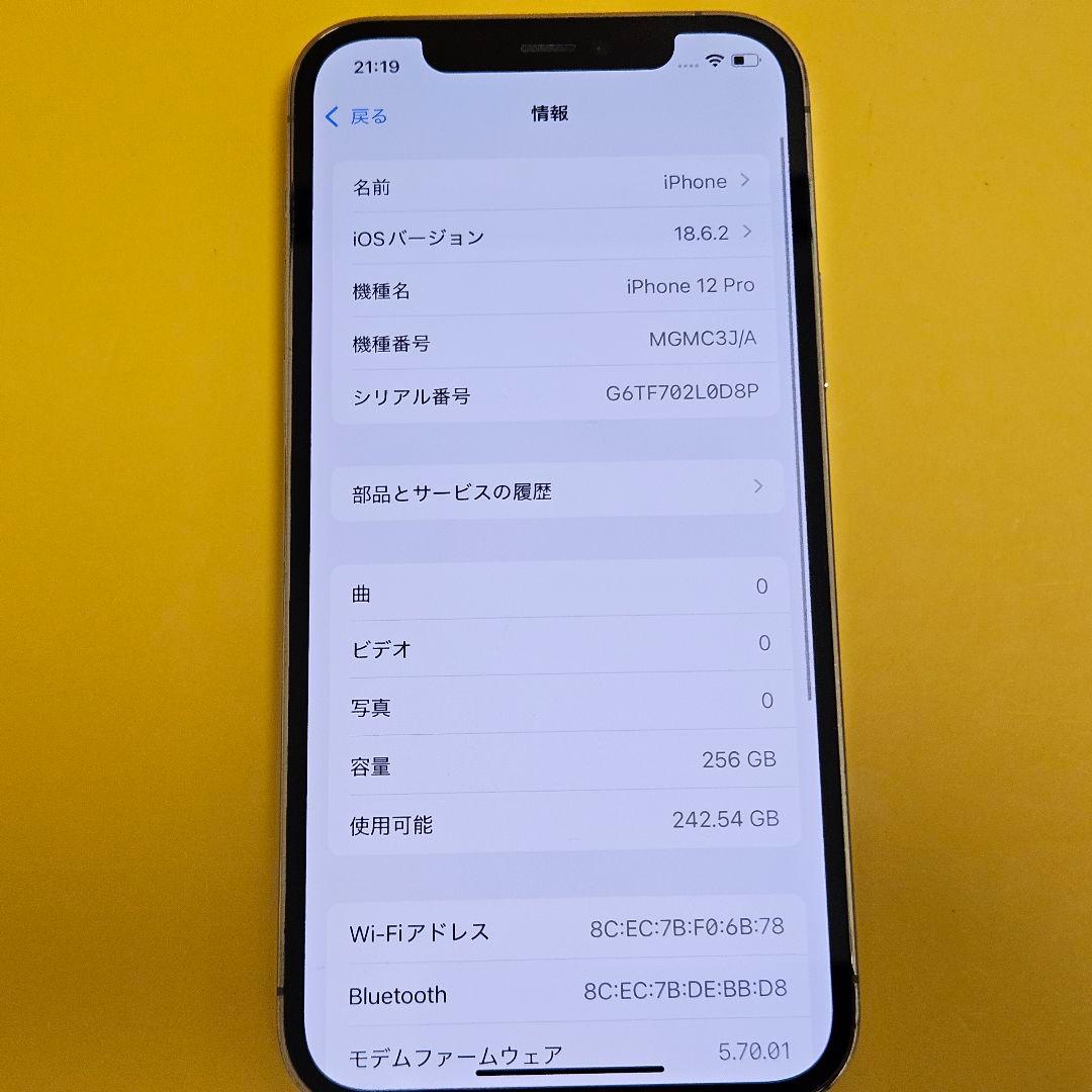 iPhone 12 Pro 256GB｜24時間以内発送!#860