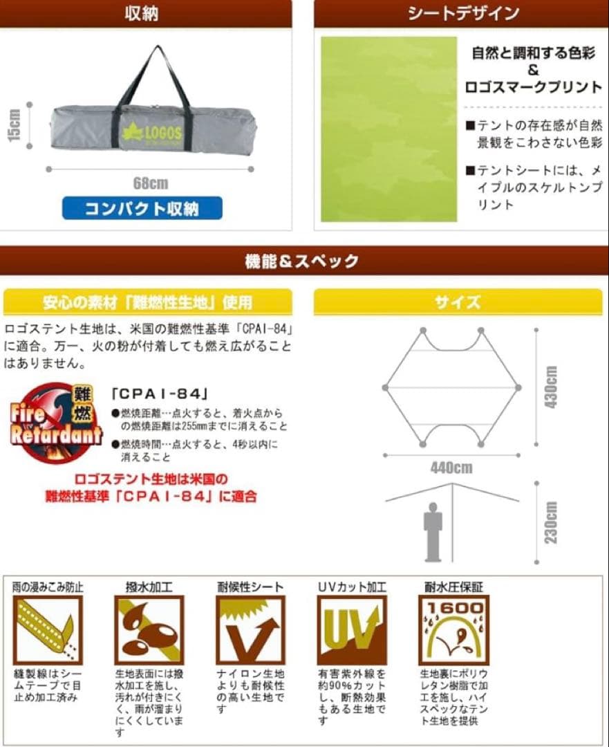 LOGOS neosドームFITヘキサ4443-L ロゴス　ヘキサタープ