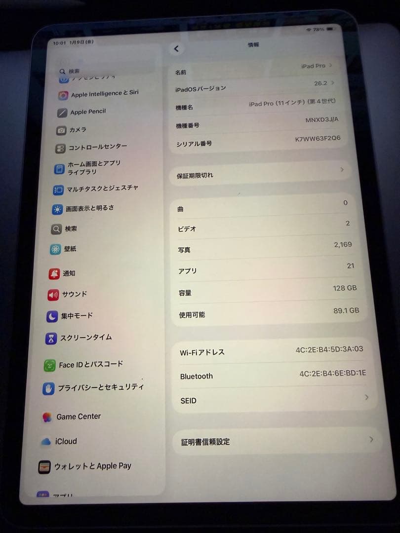 Apple iPad Pro 11インチ 第四世代