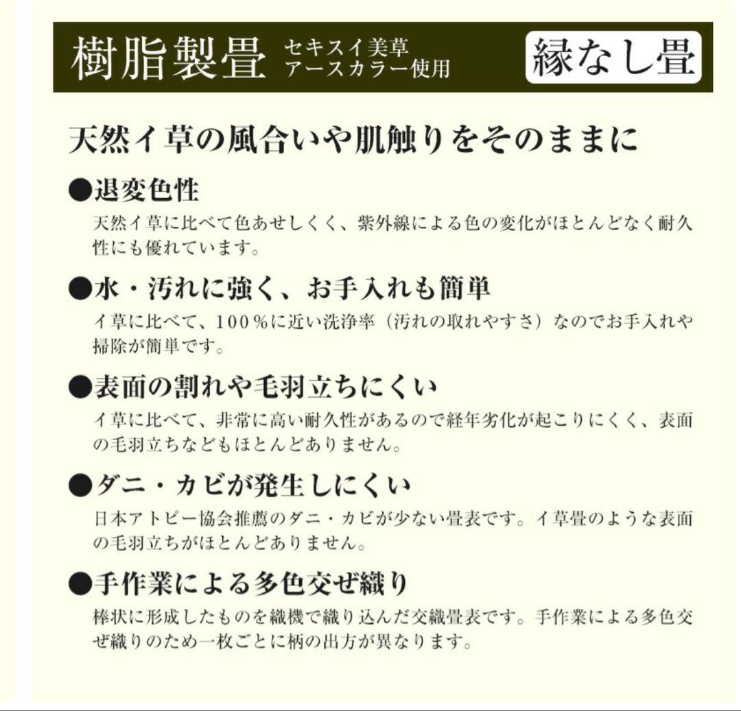 セキスイ ベッド用取替畳 セミダブル 4分割 新品未開封　樹脂畳 サンドメジオ