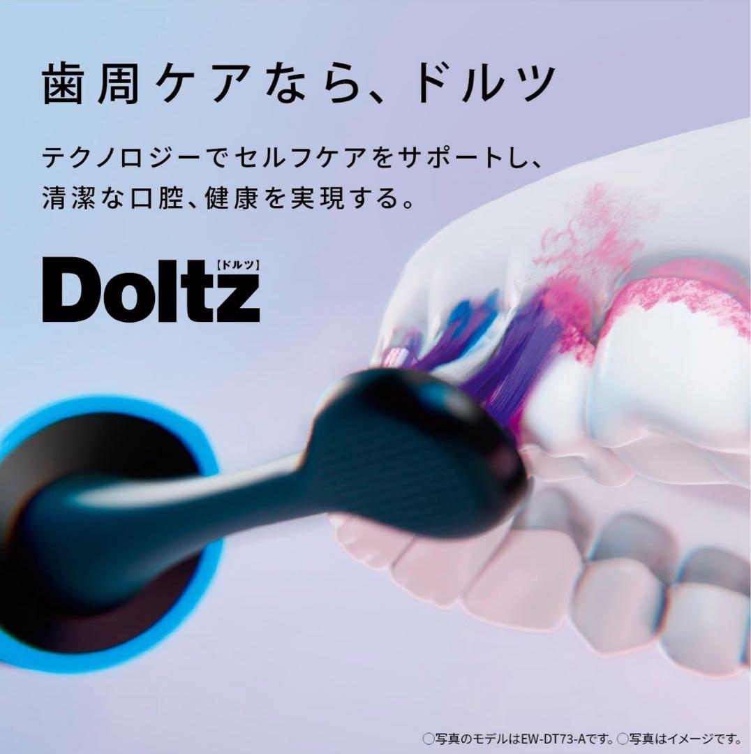 Panasonic ドルツ EW-DA57-A 電動歯ブラシ