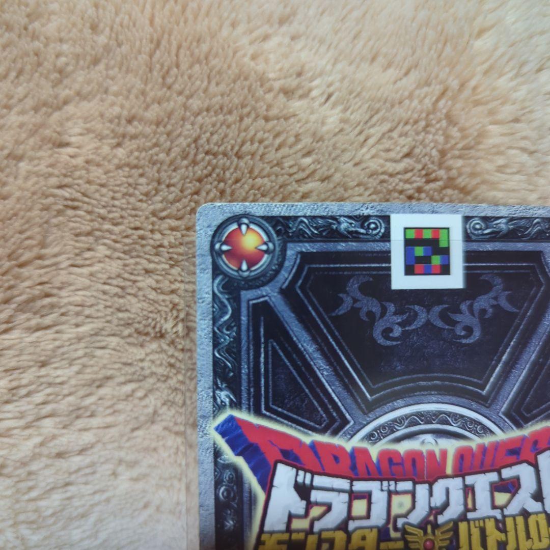 ち*ね様 ドラゴンクエスト モンスターバトルロード トレカまとめ売り