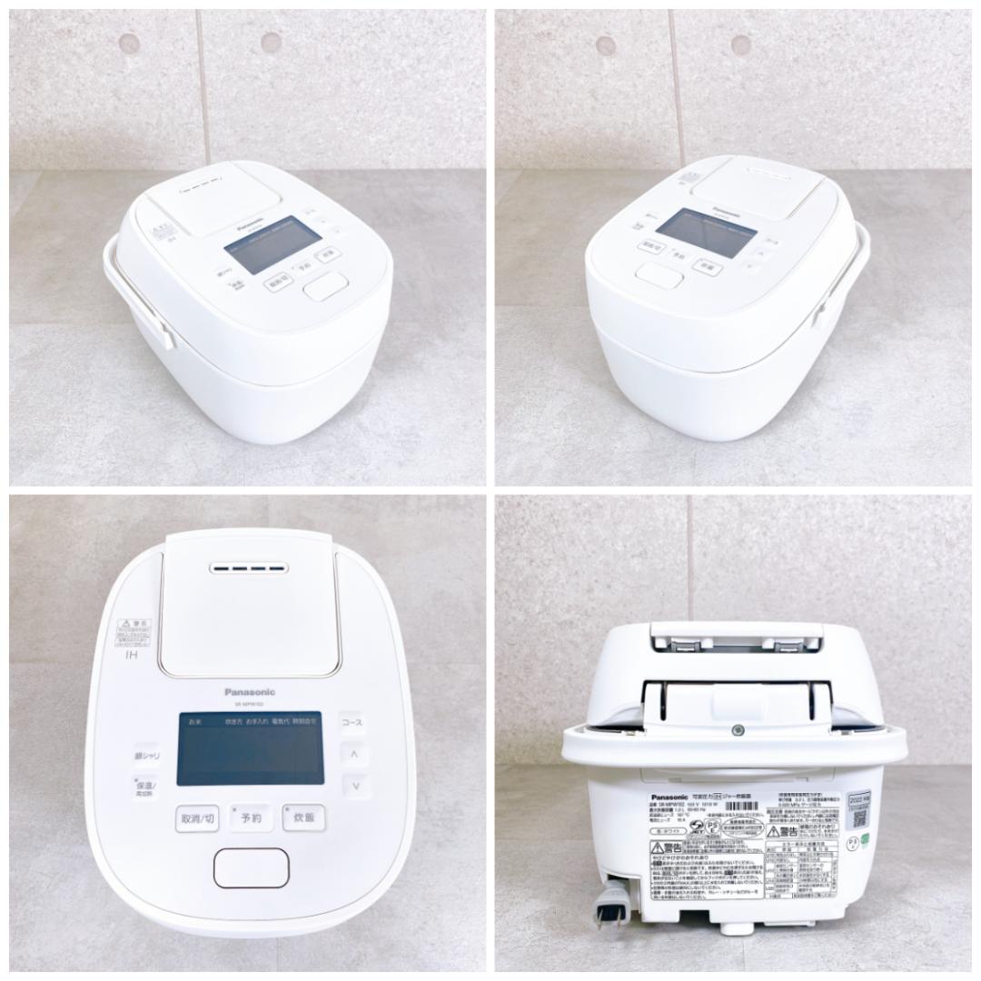 展示未使用品　パナソニック 可変圧力IHジャー炊飯器 SR-MPW102-W