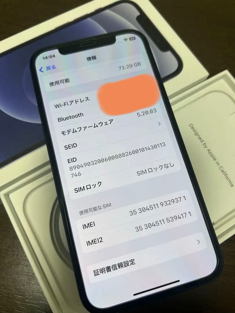 イタチ.ウチハ　 iPhone 12 128GB 2台　ブルー　グリーン