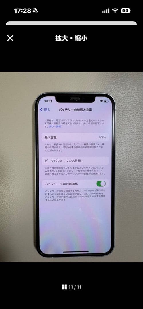 イタチ.ウチハ　 iPhone 12 128GB 2台　ブルー　グリーン