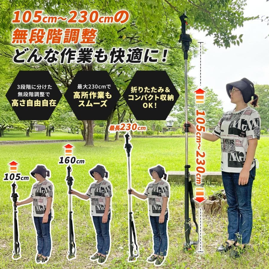 高枝切りバサミ チェーンソー電動ハサミ 草刈り 芝刈り 充電式 延長棒66