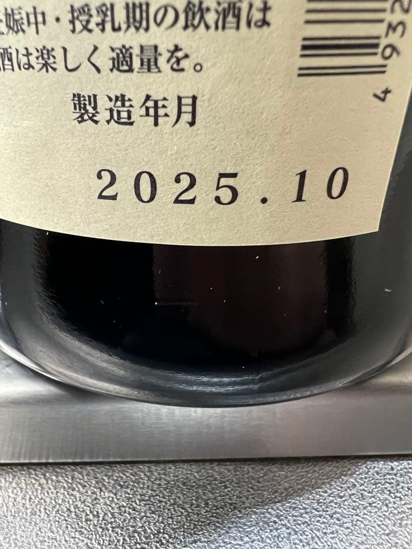 黒龍　雫　しずく　大吟醸　化粧箱