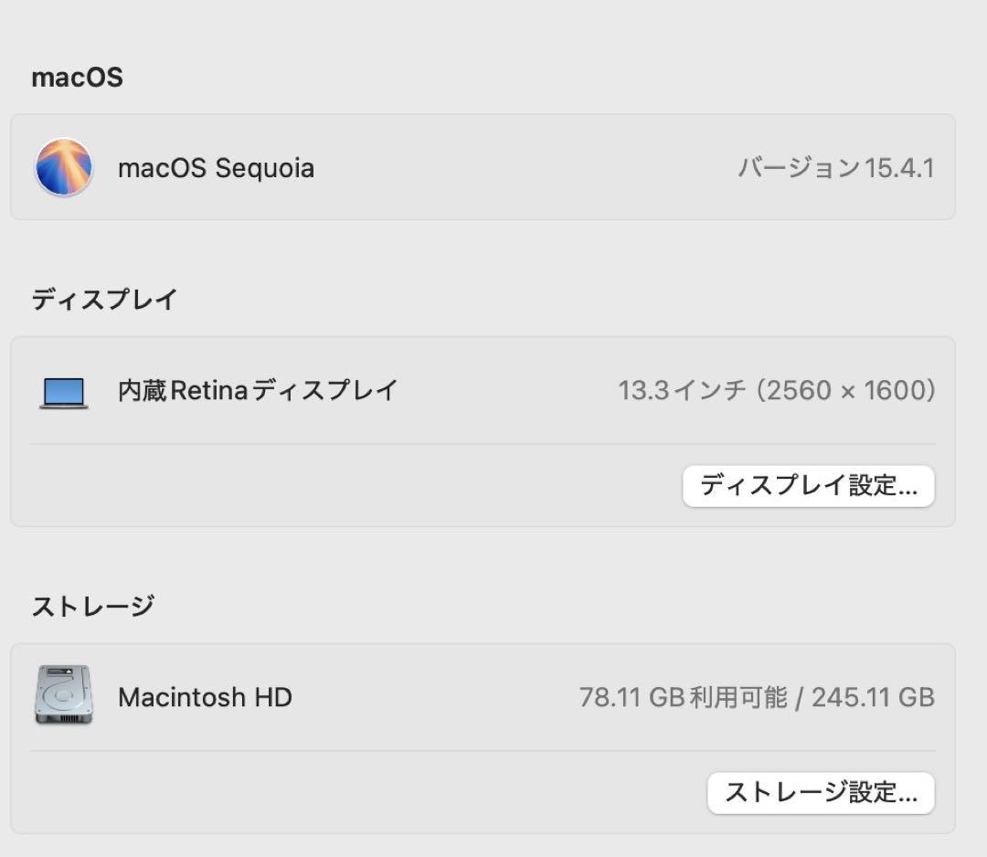 MacBook Air13インチM1搭載　2020年発売