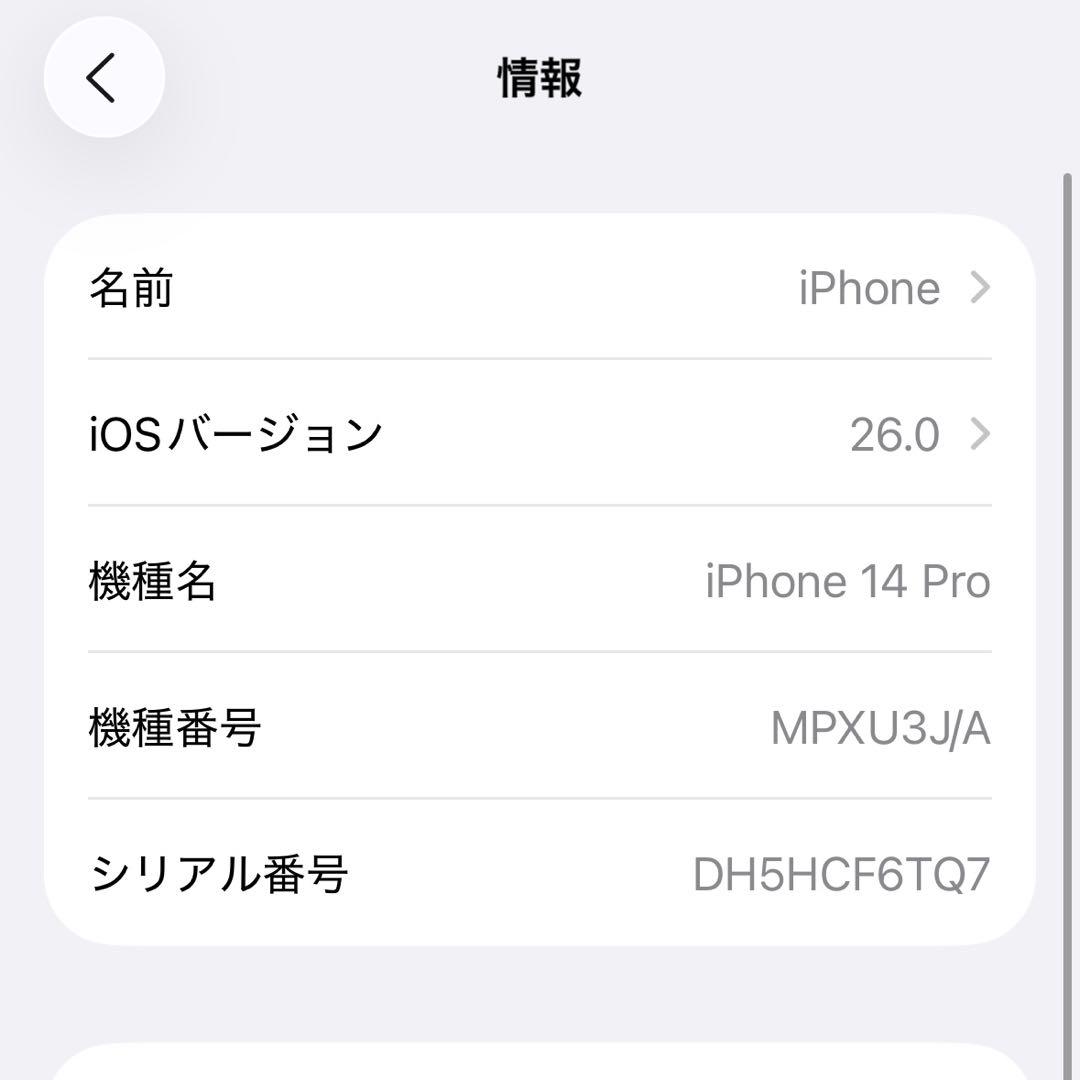 iPhone14Pro 128GB SIMフリー　スペースブラック