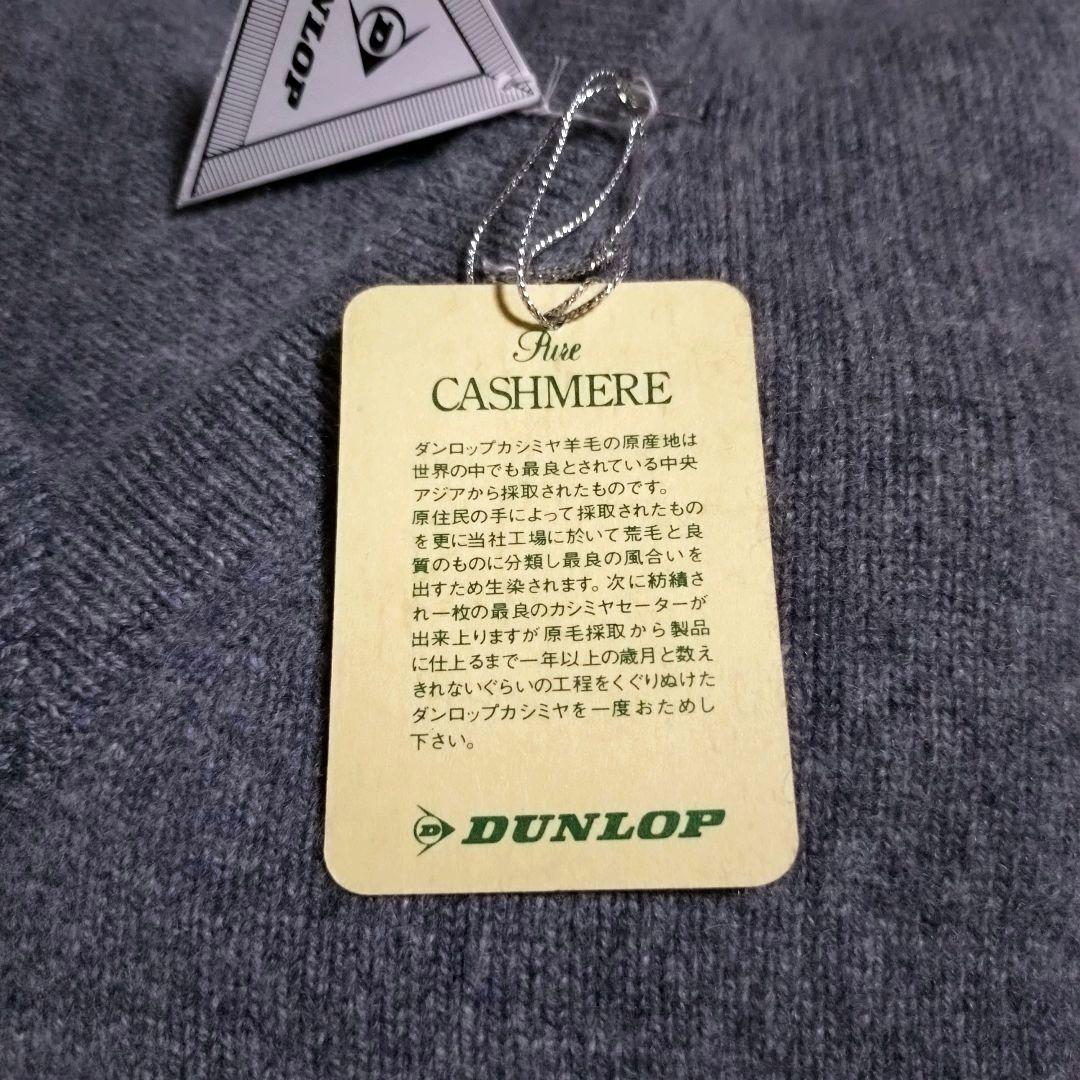 ダンロップ 最高級 カシミヤ100% 上質 Ｖネック ニット セーター ゴルフ