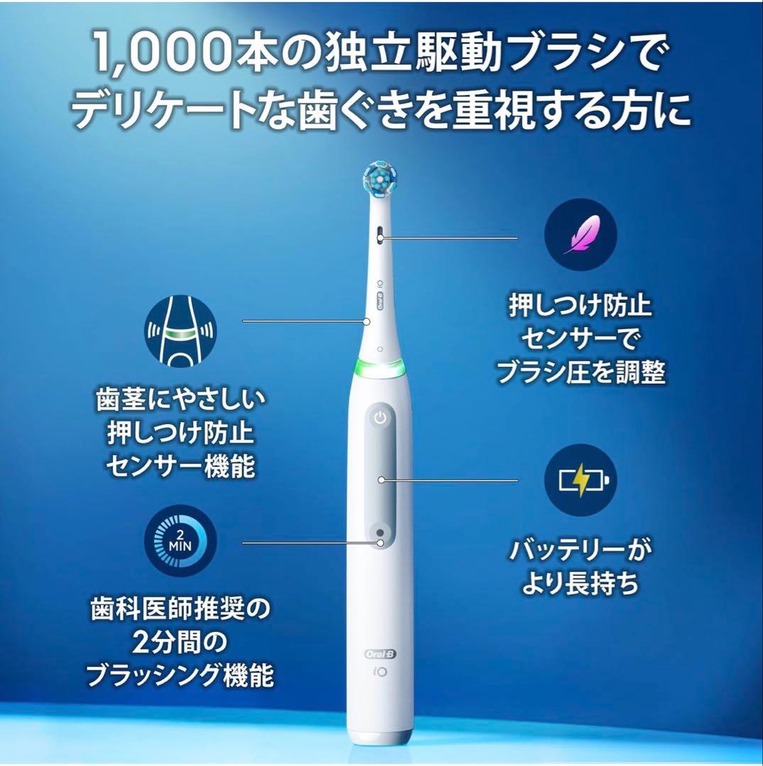 ブラウン 電動歯ブラシ オーラルB iO3S